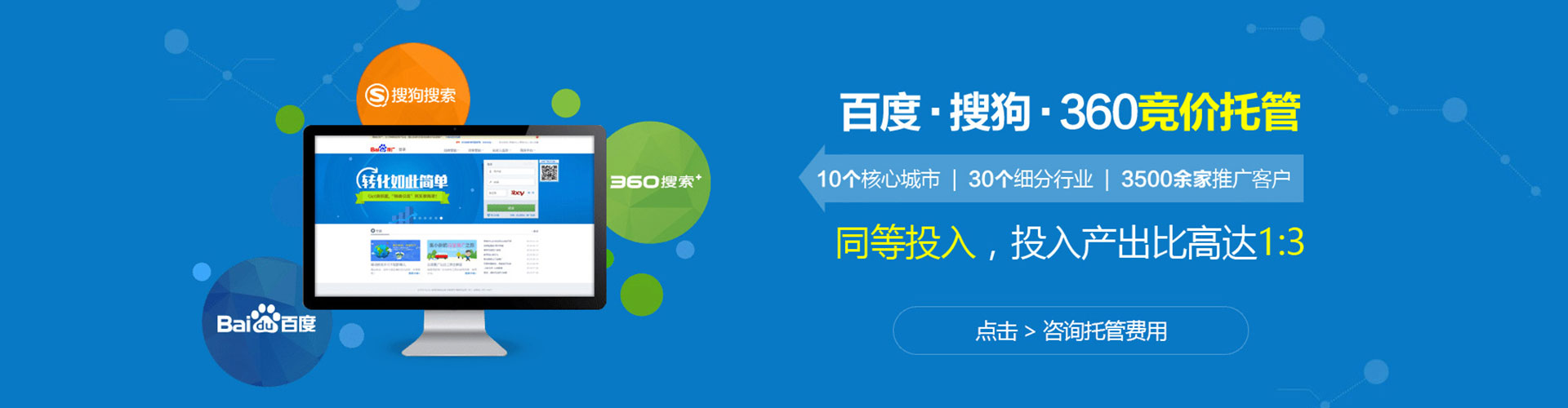 新社百度推广优化